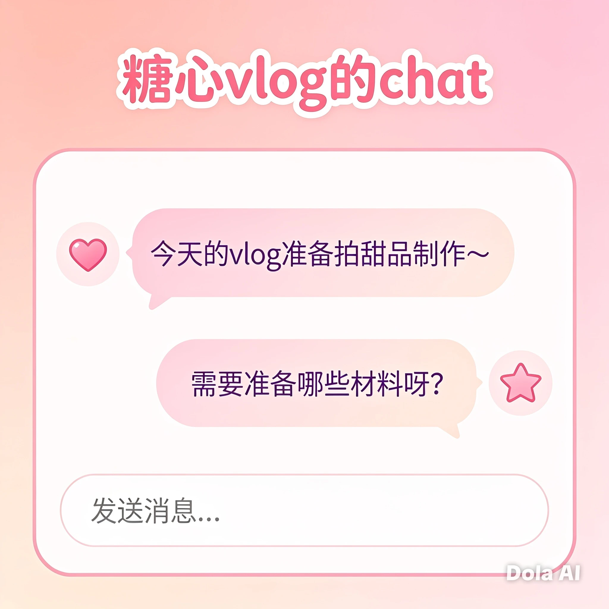 APP安装说明内容视觉